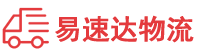 郴州到海西物流公司